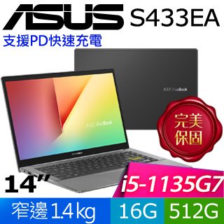 華碩 S433EA-0098G1135G7(搖滾黑)