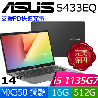 華碩 S433EQ-0128G1135G7(搖滾黑)