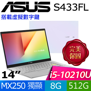 華碩 S433FL-0098W10210U(幻彩白)