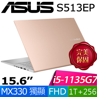 華碩 S513EP-0152D1135G7(魔幻金)