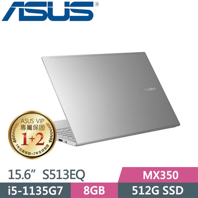 華碩 S513EQ-0212S1135G7(閃電銀)