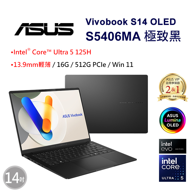 華碩 S5406MA-0028K125H(極致黑)