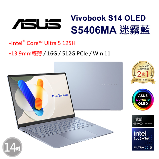 華碩 S5406MA-0038B125H(迷霧藍)