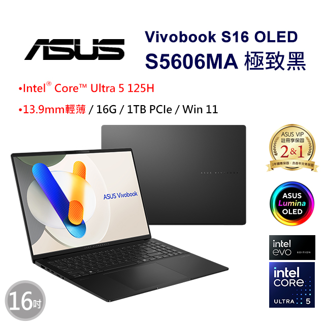 華碩 S5606MA-0058K125H(極致黑)