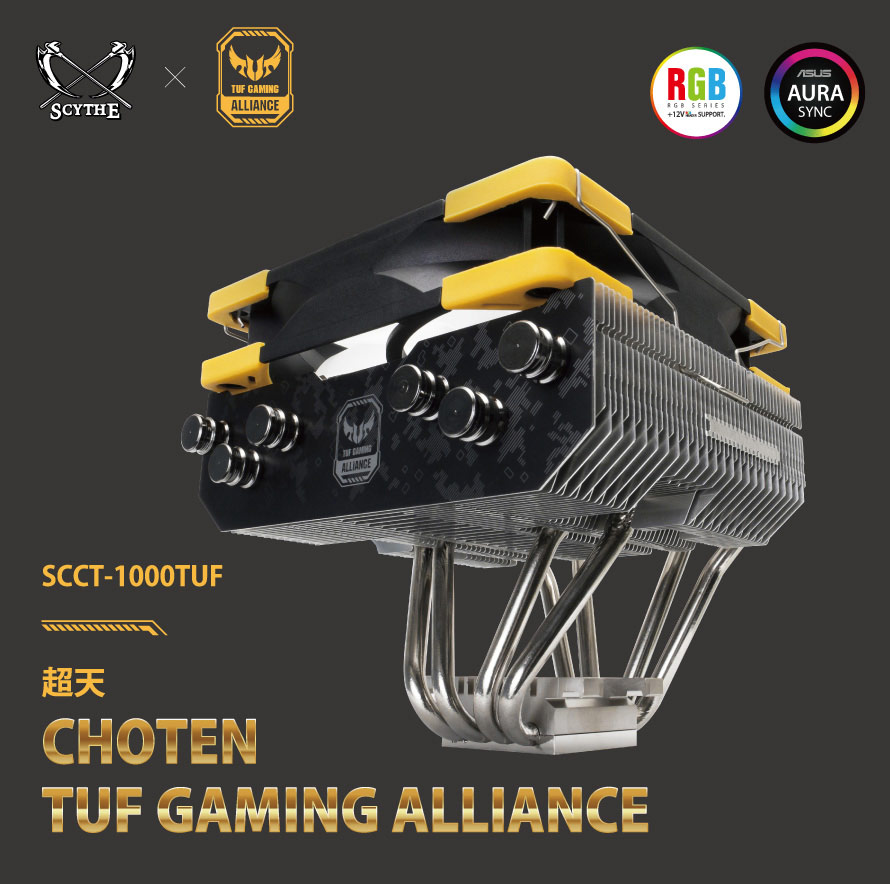 Scythe 超天TUF聯名款(SCCT-1000TUF) 下吹式