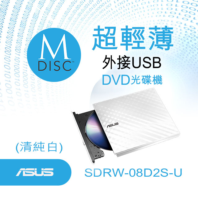 華碩 SDRW-08D2S-U