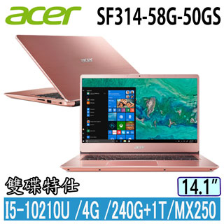 Acer SF314-58G-50GS(粉) i5-10210U/4G/1TB/