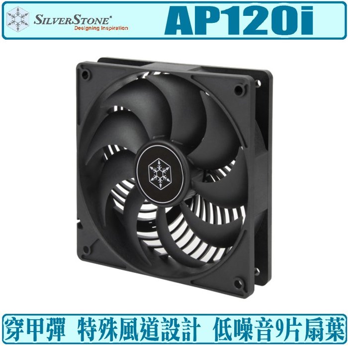 銀欣 AP120i