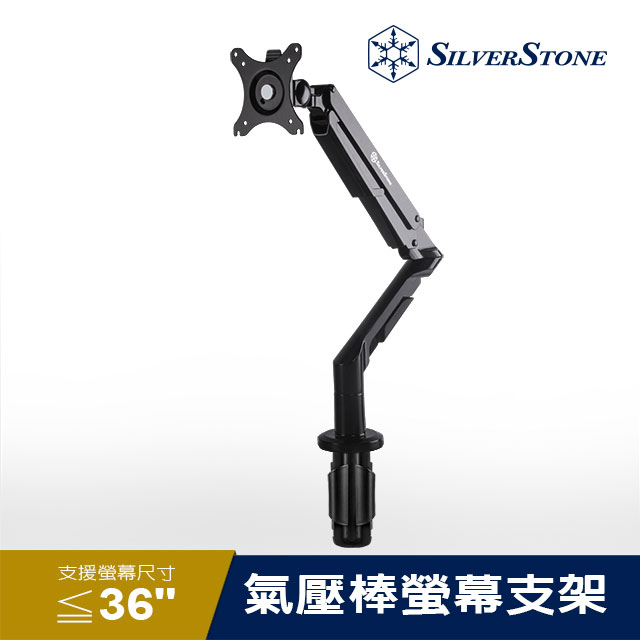 銀欣 SST-ARM12B 單螢幕氣壓棒