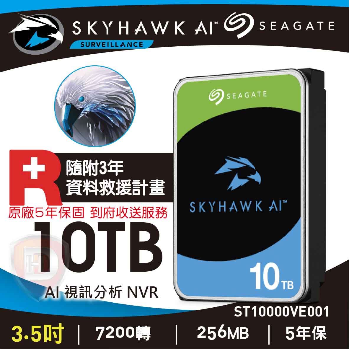 Seagate 10TB【監控鷹AI】