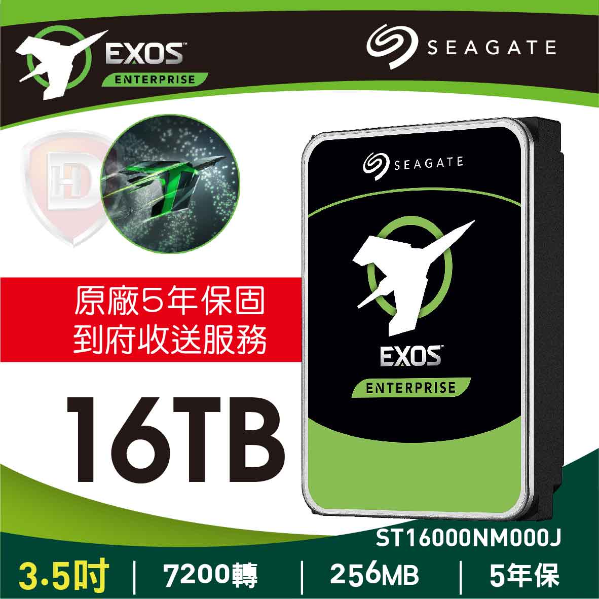 Seagate 16TB【EXOS企業碟】(ST16000NM000J)
