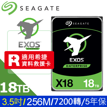 Seagate 18TB【EXOS企業碟】(ST18000NM000J)