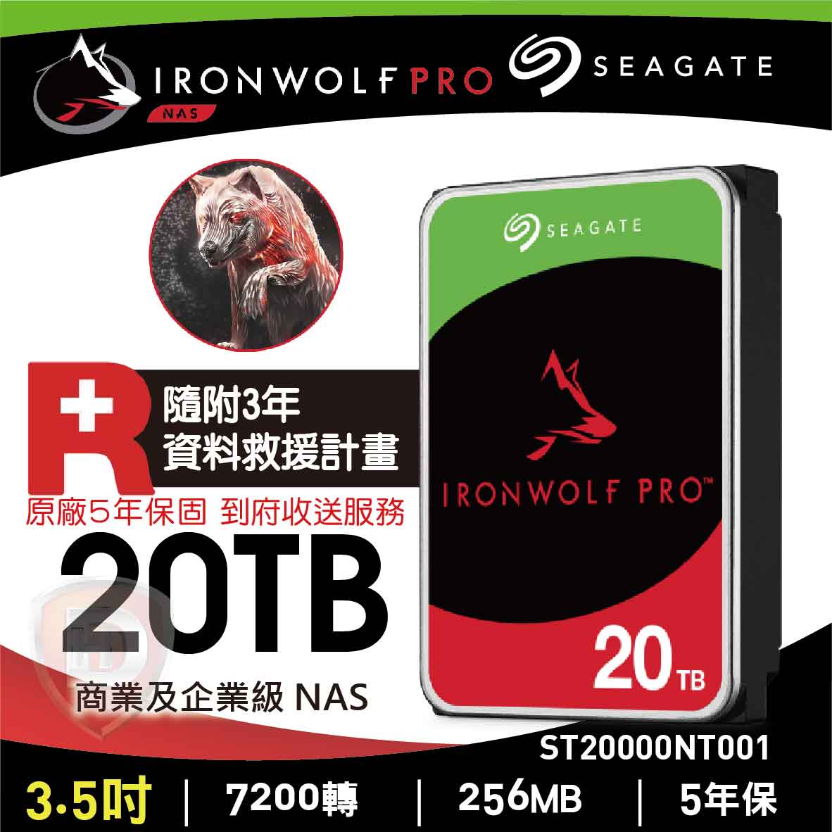 Seagate 20TB【那嘶狼 PRO】(ST20000NT001)