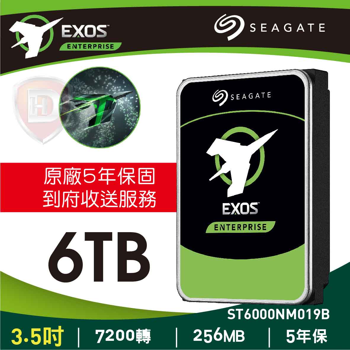 Seagate 6TB【EXOS企業碟】