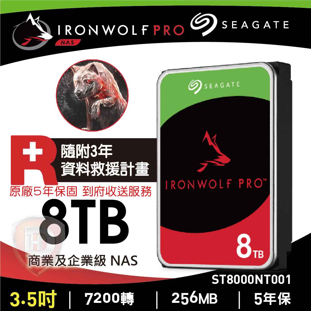Seagate 8TB (ST8000NT001)【那嘶狼 PRO】