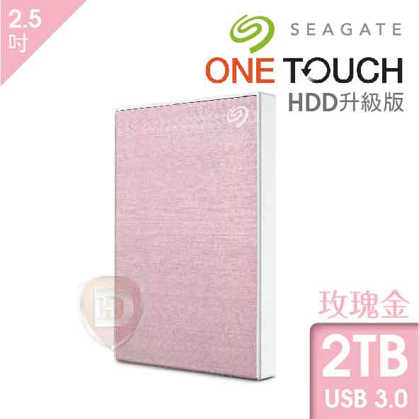 Seagate One Touch HDD 2TB(玫瑰金)