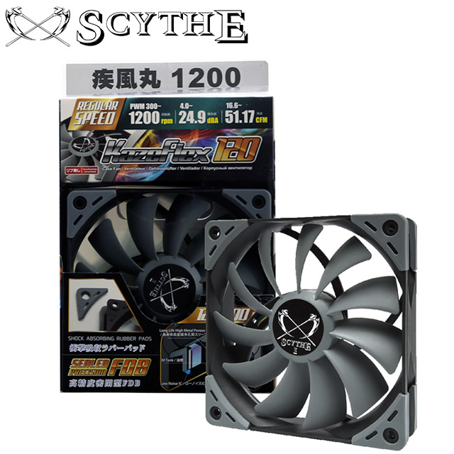 Scythe Kaze Flex 120 疾風丸1200 PWM