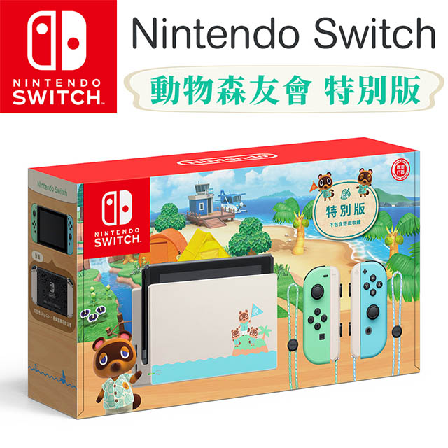 Switch《集合啦！動物森友會》特別版主機
