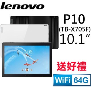 Lenovo TAB P10 TB-X705F