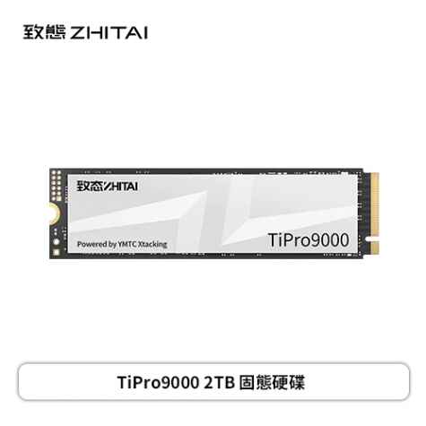 致態 ZhiTai TiPro 9000 2TB/Gen5/PCle 5.0/讀