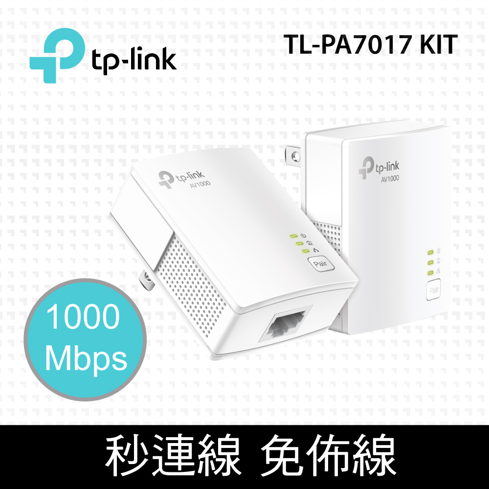TP-LINK TL-PA7017KIT【1000Mbps】