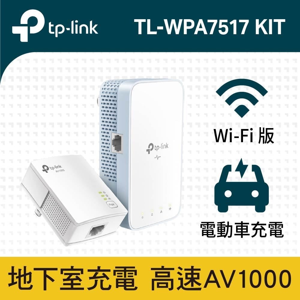 TP-LINK TL-WPA7517KIT