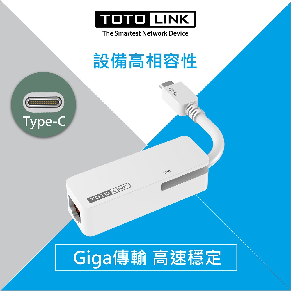 TOTOLINK C1000【Gigabit埠】