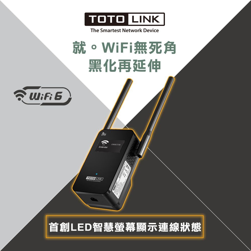 TOTOLINK EX1800L
