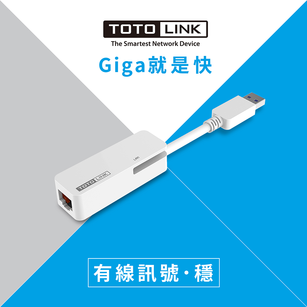 TOTOLINK U1000【Gigabit埠】