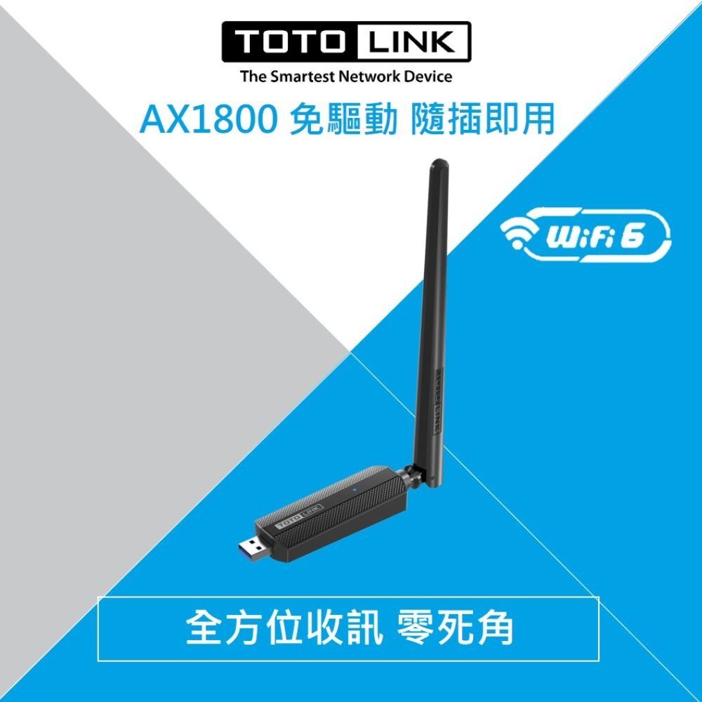 TOTOLINK X6100UA AX1800 USB無線網卡