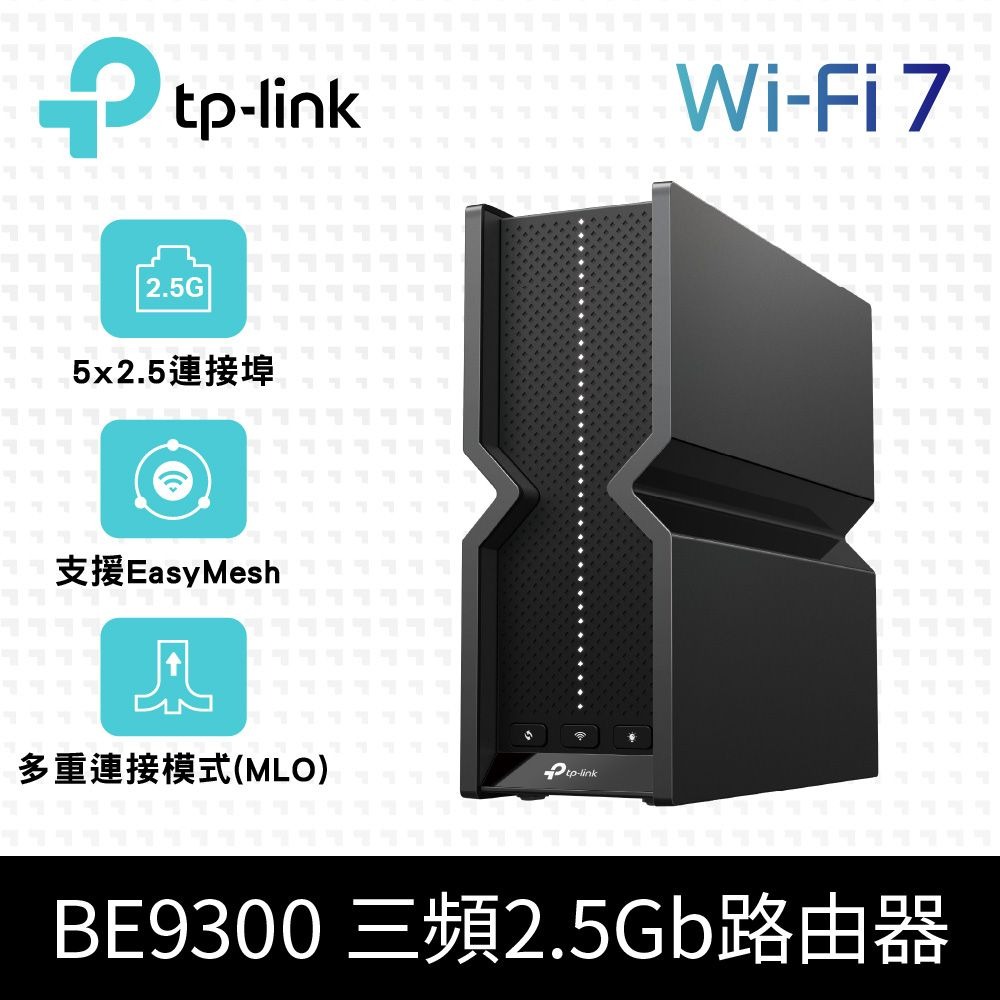 TP-LINK Archer BE550