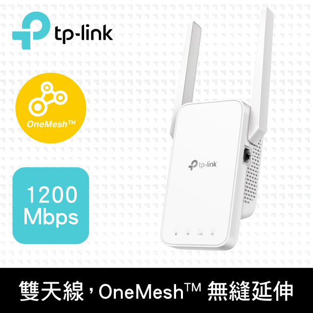 TP-LINK RE315
