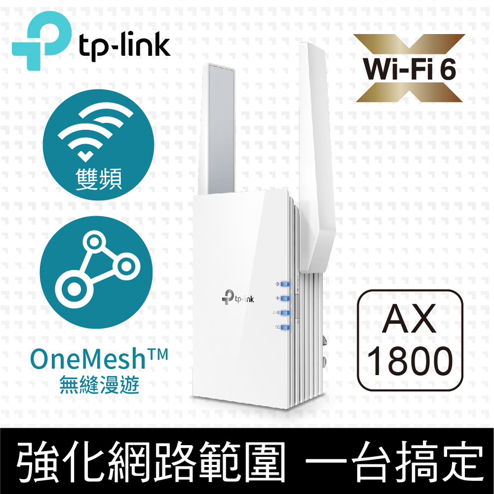 TP-LINK RE605X