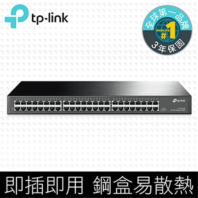 TP-LINK TL-SG1048【48埠】