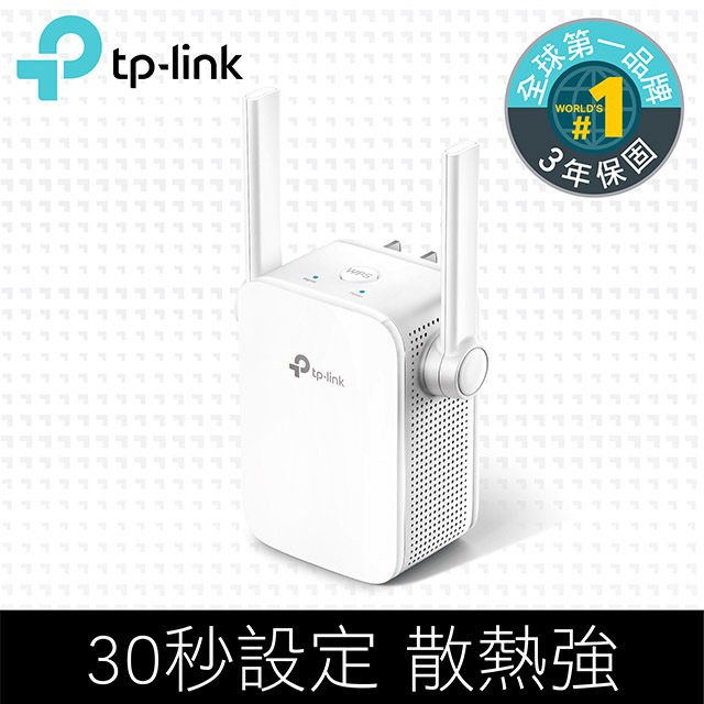 TP-LINK TL-WA855RE【300M】插座供電