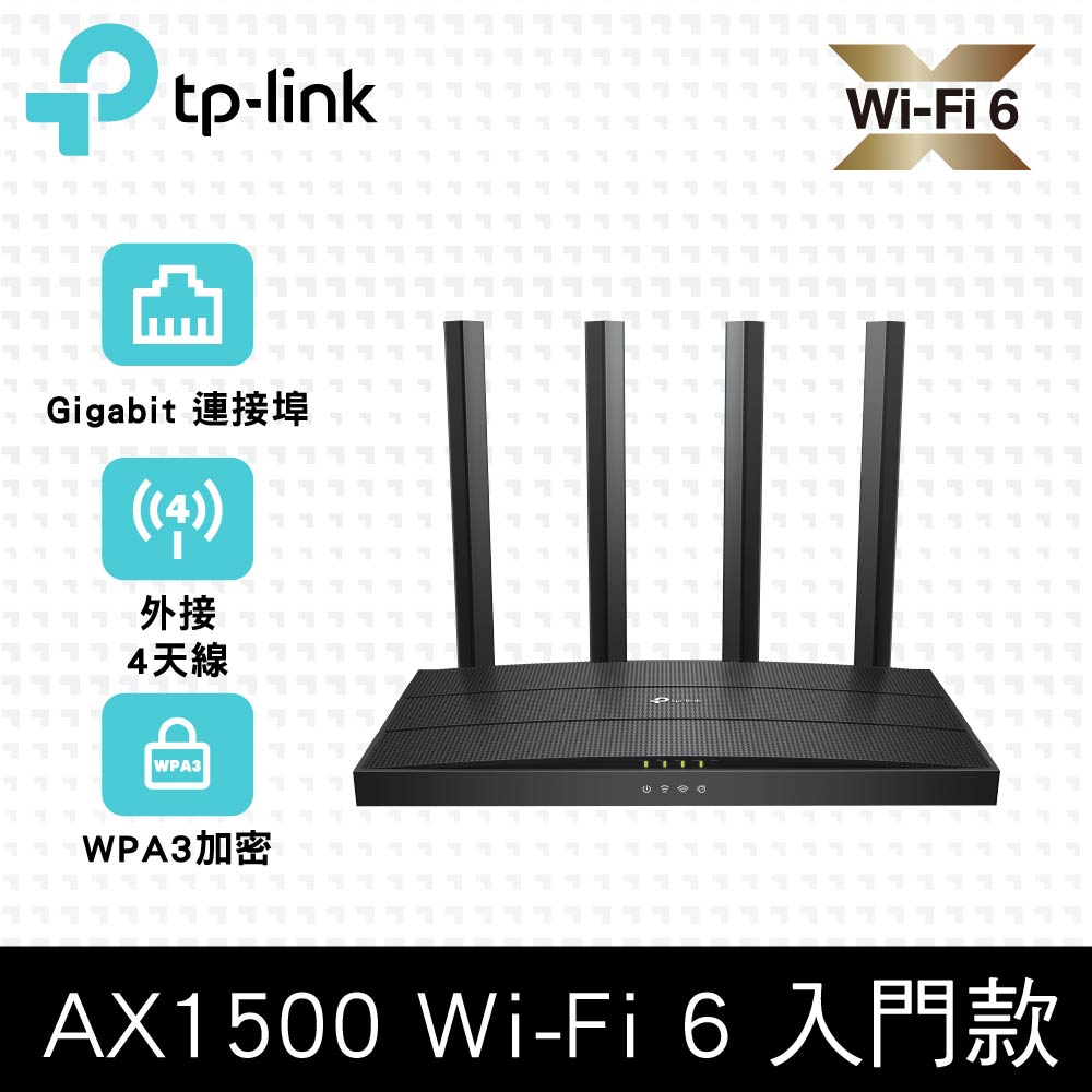 TP-LINK Archer AX12