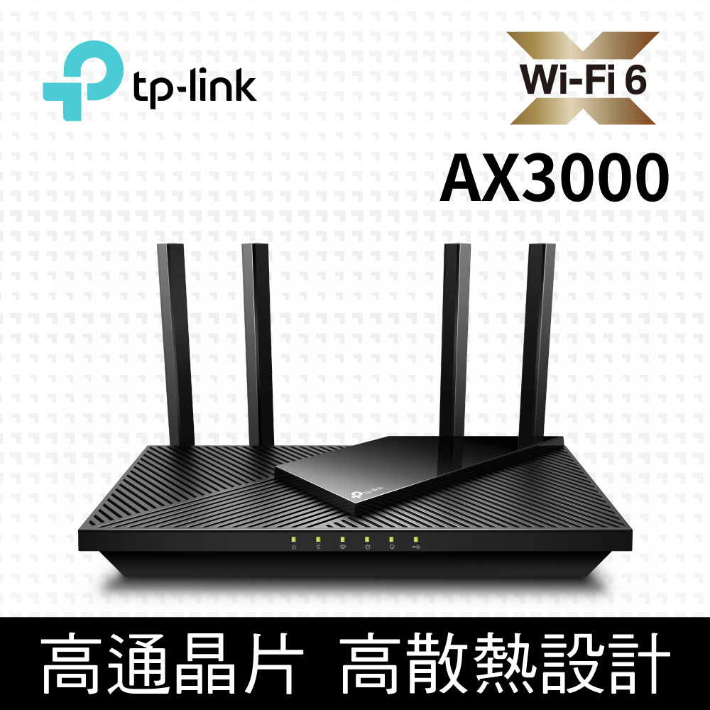 TP-LINK Archer AX55