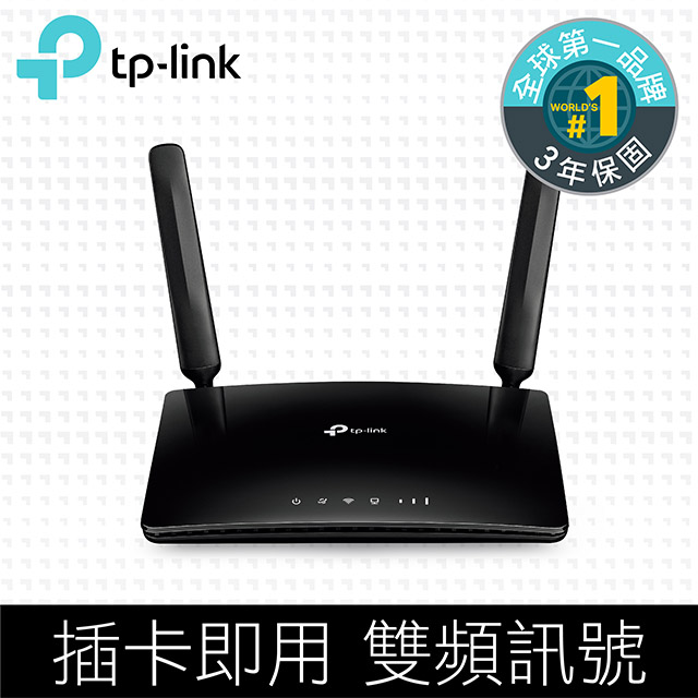 TP-LINK Archer MR200
