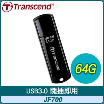 創見 TS64GJF700 64G拔蓋式黑色USB3.2 Gen1隨身碟 五年保