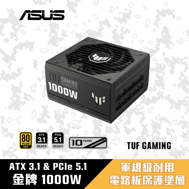 華碩 TUF GAMING 1000W Gold EVO 雙8/金牌/全模組/