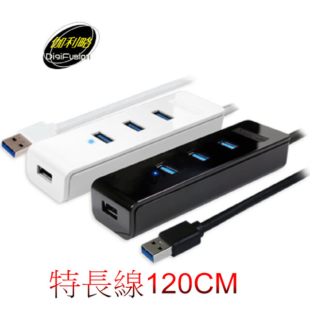 伽利略【4Port/USB3.1Gen1】U3H04G USB HUB/隨插即用