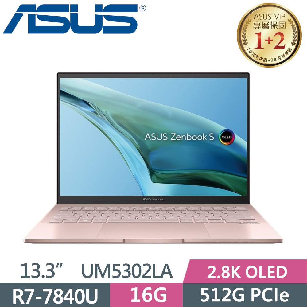華碩 UM5302LA-0088D7840U(裸粉色)
