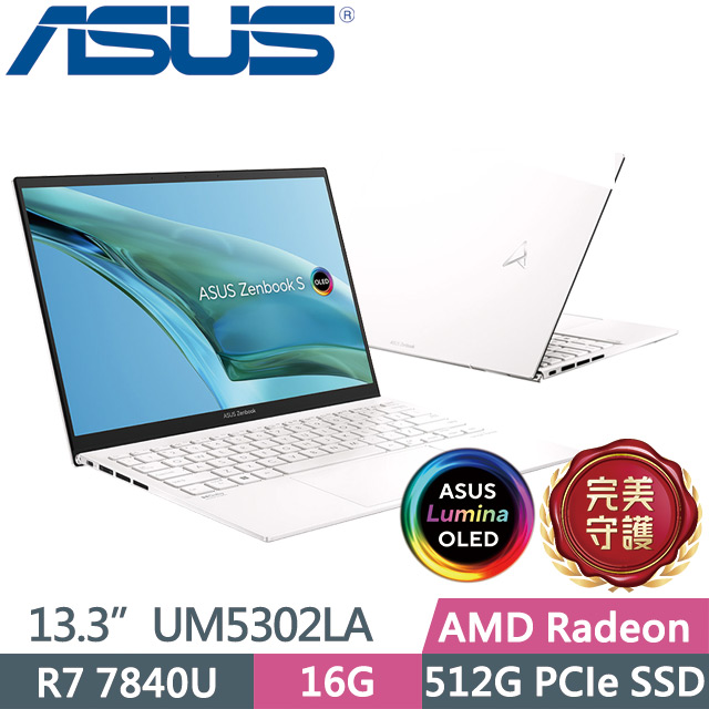 華碩 UM5302LA-0198W7840U(優雅白)