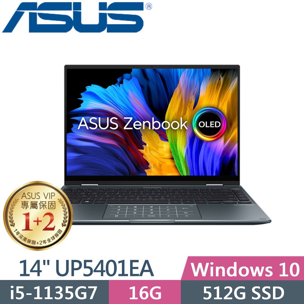 華碩 UP5401EA-0053G1135G7(綠松灰)