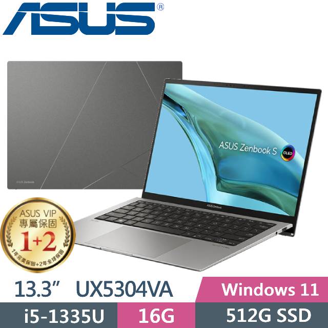 華碩 UX5304VA-0122I1335U(玄武灰)