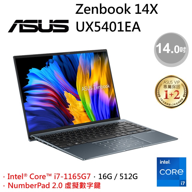 華碩 UX5401EA-0152G1165G7(綠松灰)