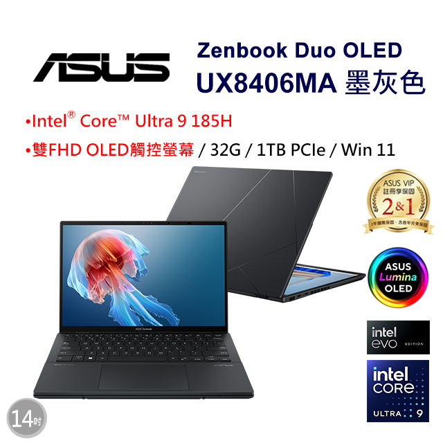 華碩 UX8406MA-0022I185H(墨灰色)