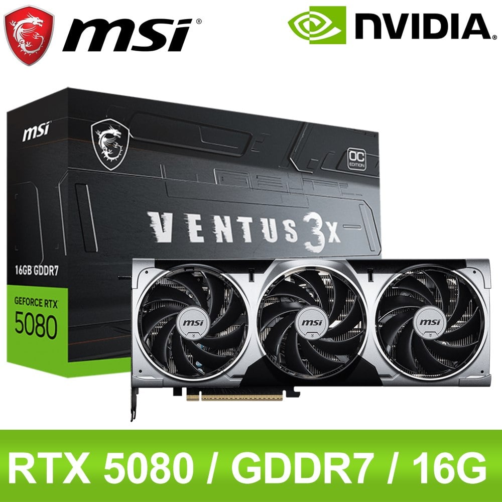 【限搭機 】微星 RTX5080 16G VENTUS 3X OC