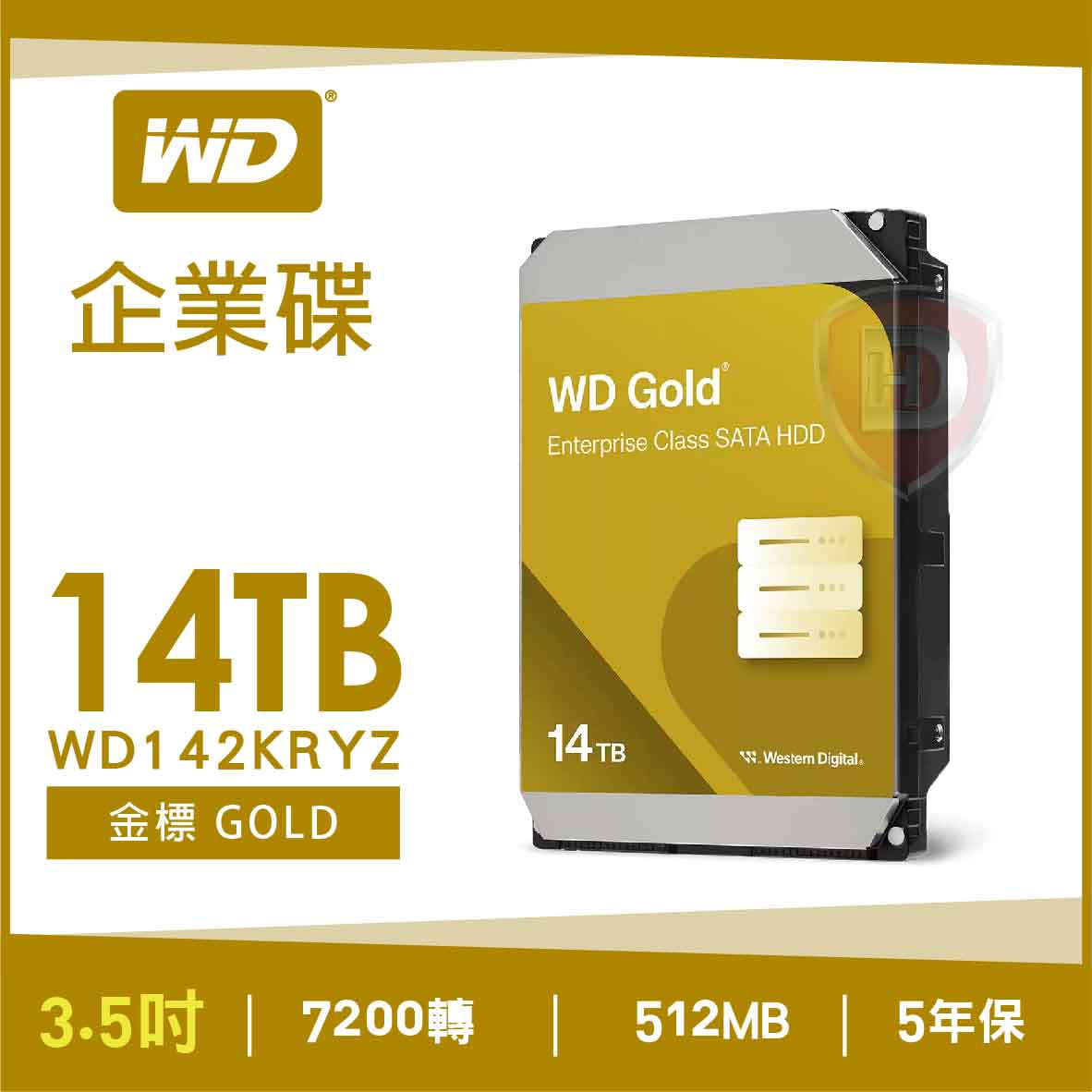 WD 14TB【金標】512MB/7200轉/五年保(WD142KRYZ)