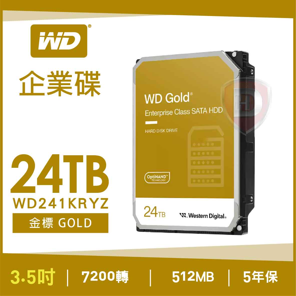 WD 24TB【金標】512MB/7200轉/五年保(WD241KRYZ)